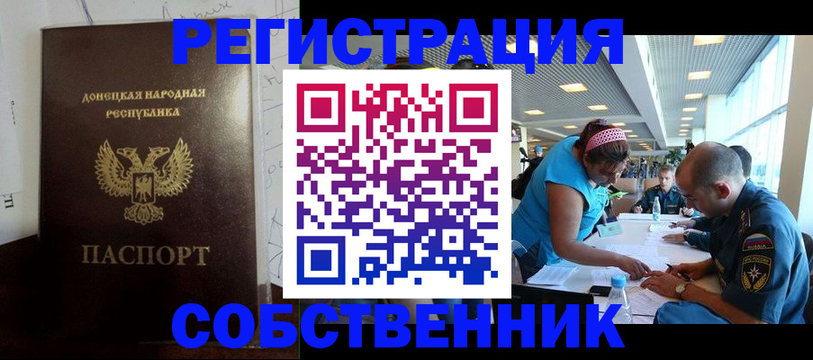 прописка для кредита в Грязовце