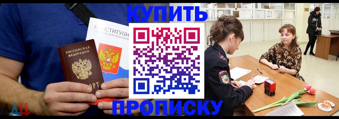 прописка регистрация в Грязовце