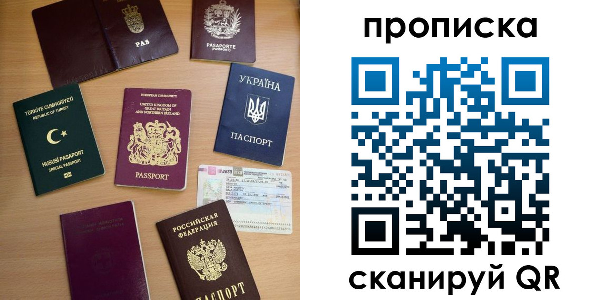 временная регистрация для всех в Грязовце