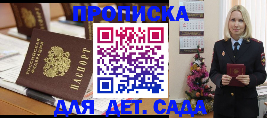 прописка гарантия в Грязовце