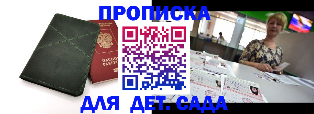 регистрация для школы в Грязовце
